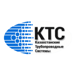 Казахстанские Трубопроводные системы