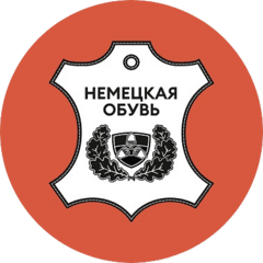 Сеть салонов Немецкая Обувь