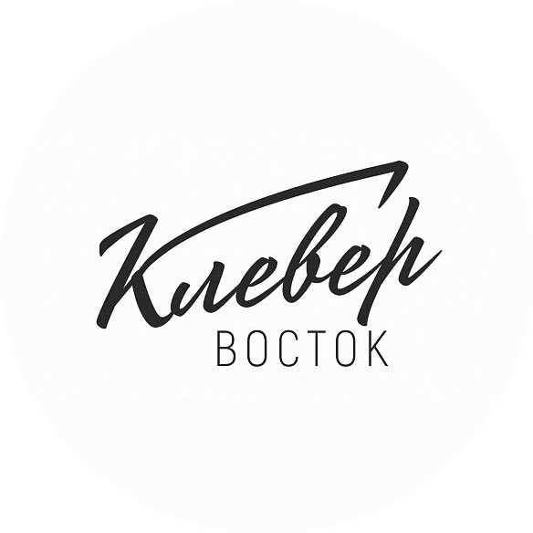 Клевер Восток