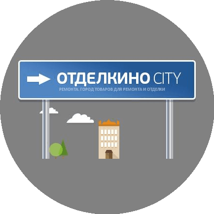 ОТДЕЛКИНО CITY