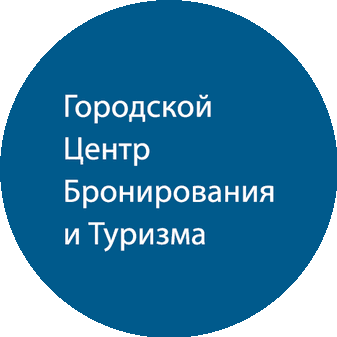Городской Центр Бронирования и Туризма