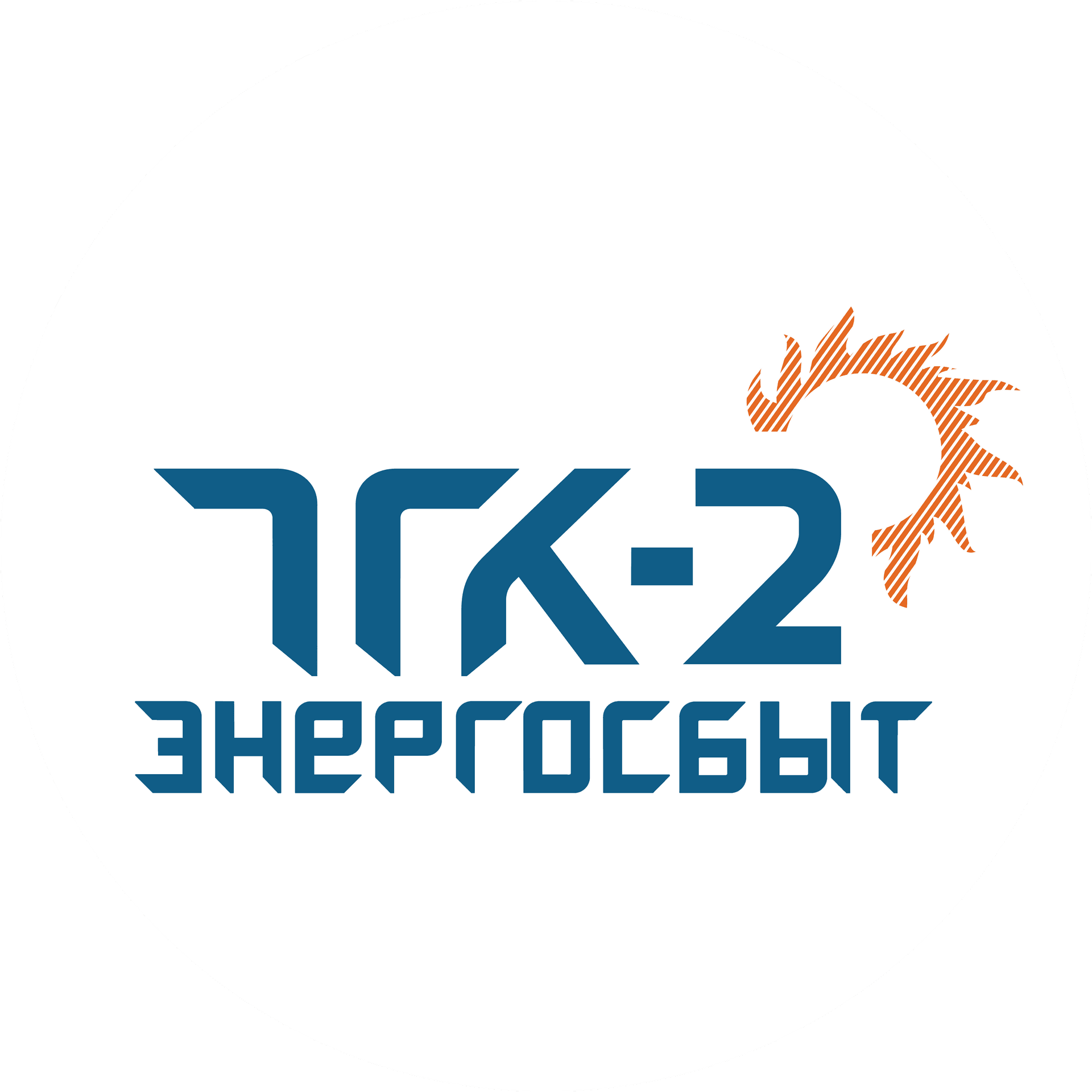 ТГК-2 Энергосбыт
