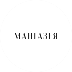 Мангазея