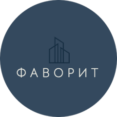 Фаворит