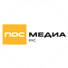 ПОС Медиа РУС
