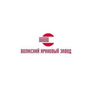 Волжский крановый завод