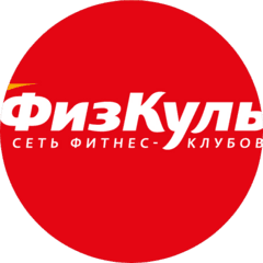 Нижегородская Фитнес Группа (сети фитнес-клубов World Class и ФизКульт)