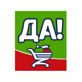 Сеть супермаркетов ДА!