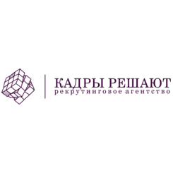 КАДРЫ РЕШАЮТ. Рекрутинговое агентство.