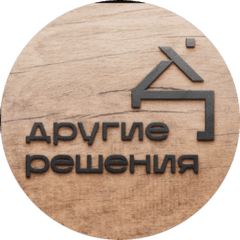 Другие Решения