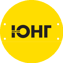 Доктор Юнг