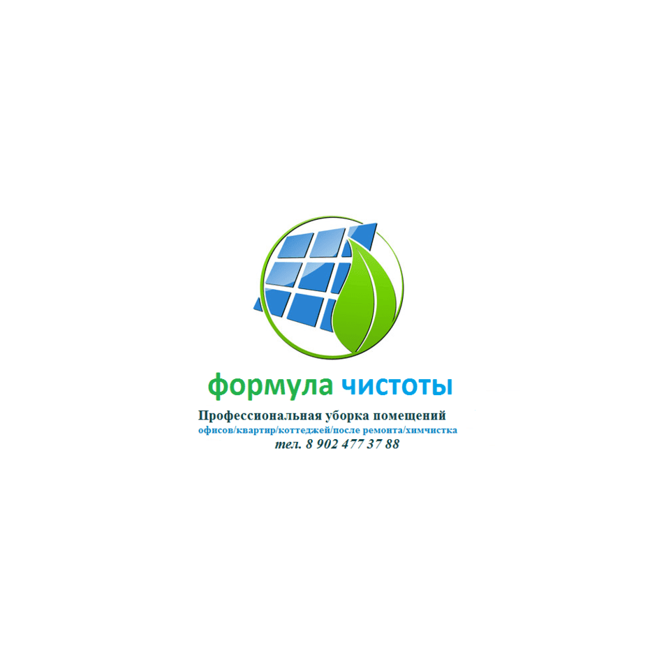 Формула чистоты