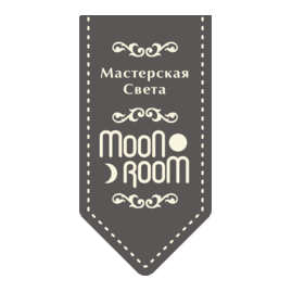 Мастерская света Moon Room