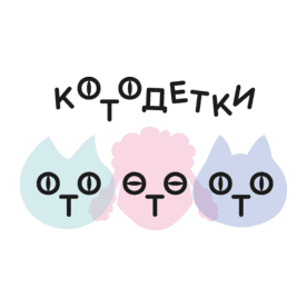Благотворительный Фонд помощи бездомным животным Котодетки