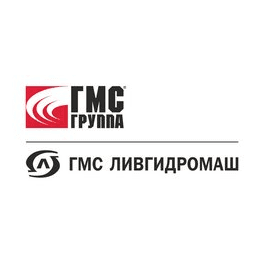 ГМС Ливгидромаш
