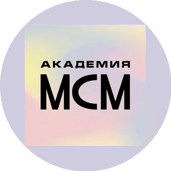 Академия МСМ