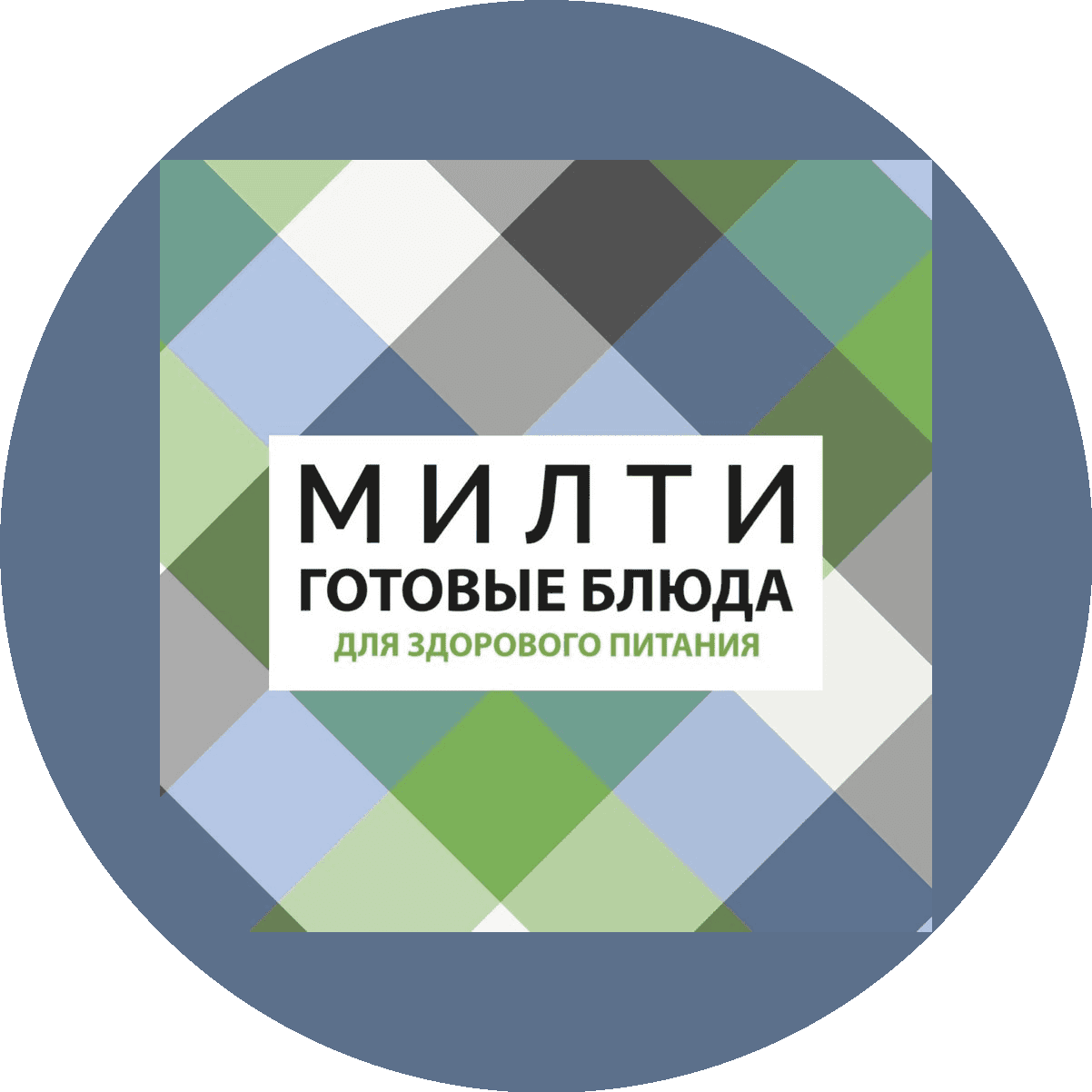 МИЛТИ