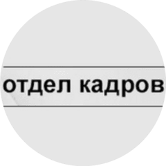 Феткевич Александр Олегович