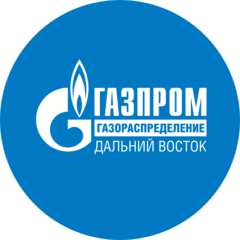 Газпром газораспределение Дальний Восток
