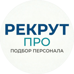 Рекрут-Про