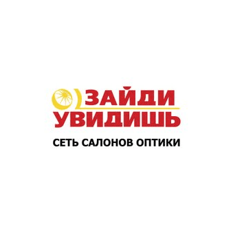 ЗАЙДИ-УВИДИШЬ