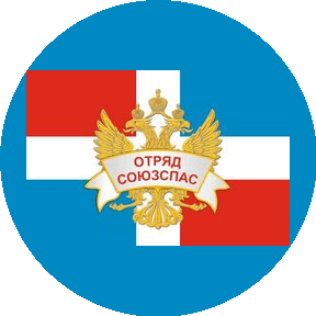 Отряд Союзспас