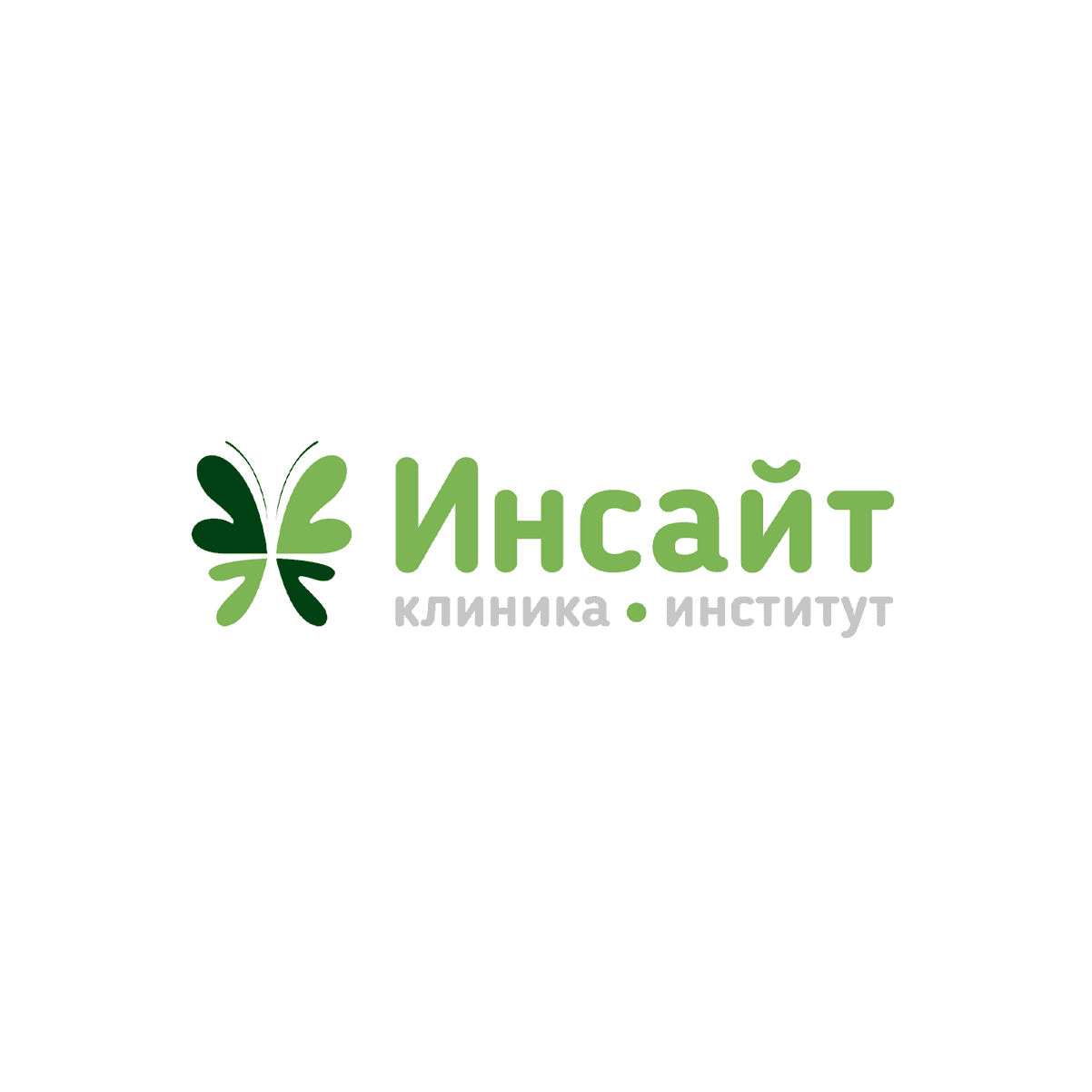 Инсайт: Клиника | Институт