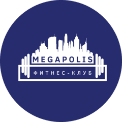 Megapolis фитнес клуб