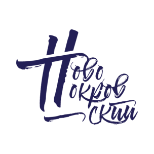 МСЗ Новопокровский