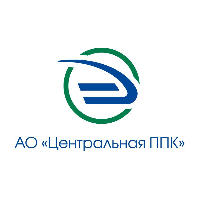 Центральная ППК