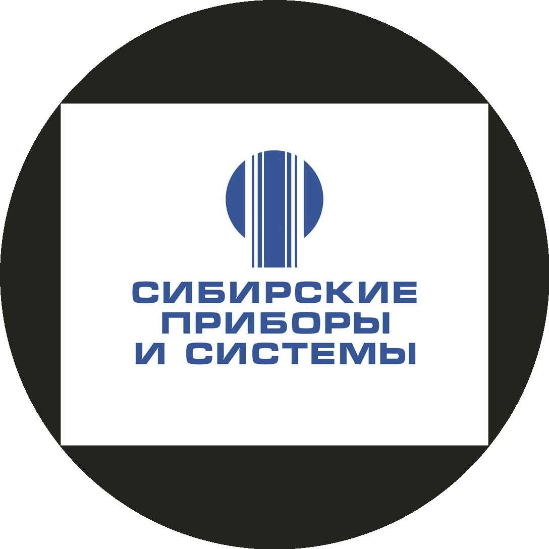 Сибирские приборы и системы