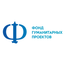 Фонд Гуманитарных Проектов