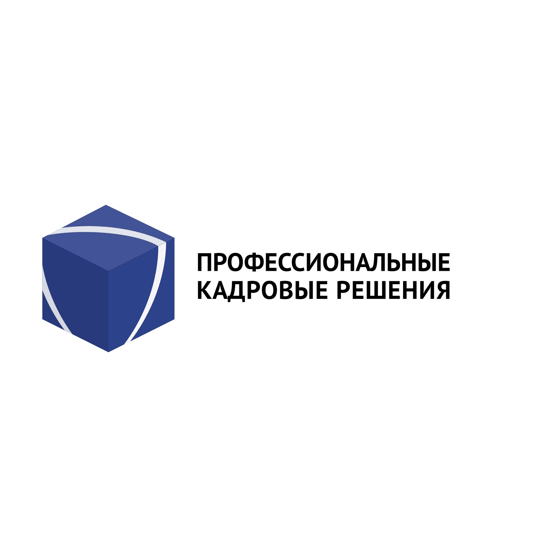 Профессиональные Кадровые Решения