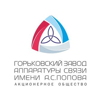 Горьковский завод аппаратуры связи им. А.С. Попова