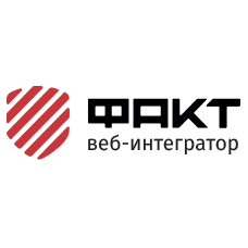Факт