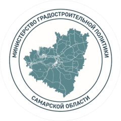 Министерство градостроительной политики Самарской области