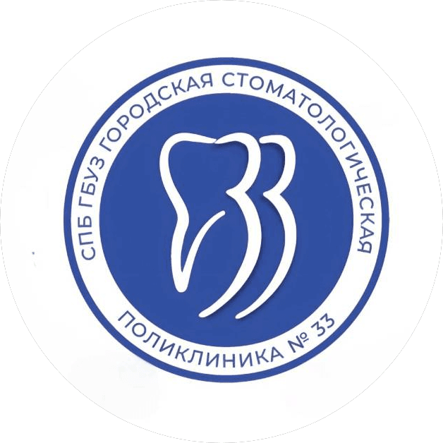СПб ГБУЗ ГСП № 33