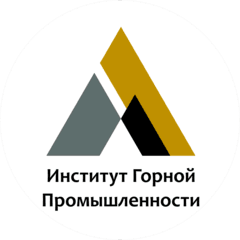 Институт Горной Промышленности