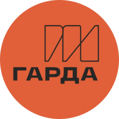 ГАРДА