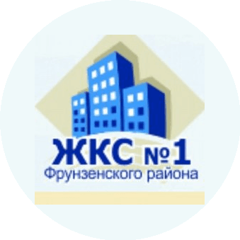 Жилкомсервис №1 Фрунзенского района