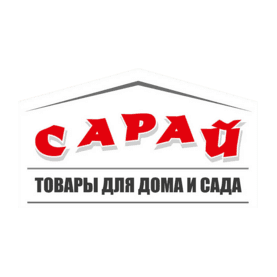 Гипермаркет САРАЙ