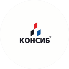 Консиб
