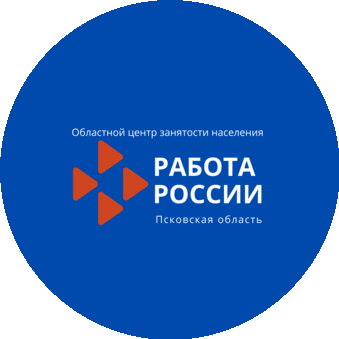 Государственное казенное учреждение Псковской Области Областной Центр Занятости Населения