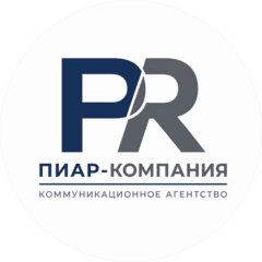 Коммуникационное Агентство Пиар-Компания