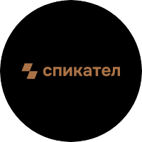 Спикател