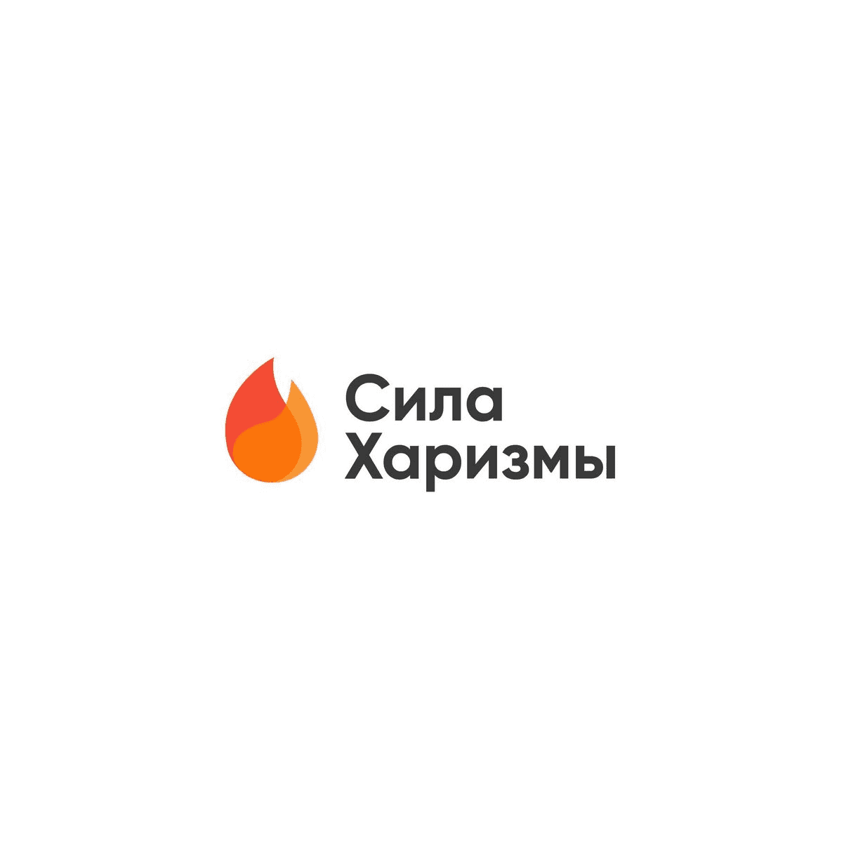 Курсы Харизма