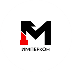 ИМПЕРКОН