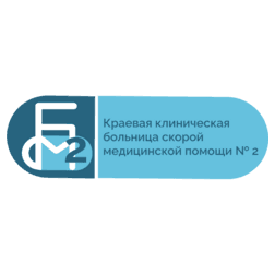 КГБУЗ ККБСМП №2