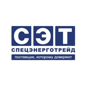 СпецЭнергоТрейд