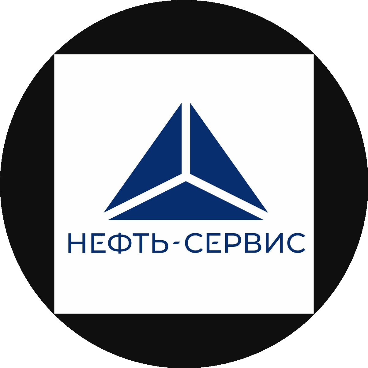 Нефть-Сервис